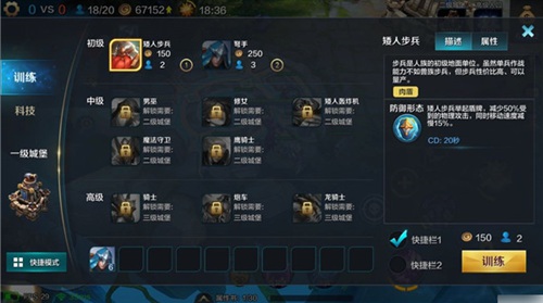 战争怒吼如何出售兵种