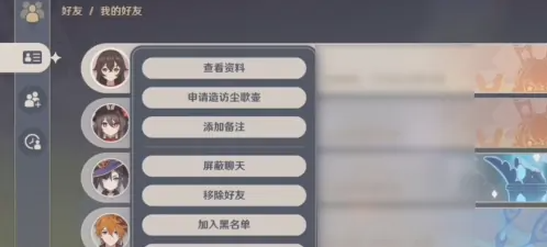 原神怎么访问好友的尘歌壶-好友尘歌壶访问方法