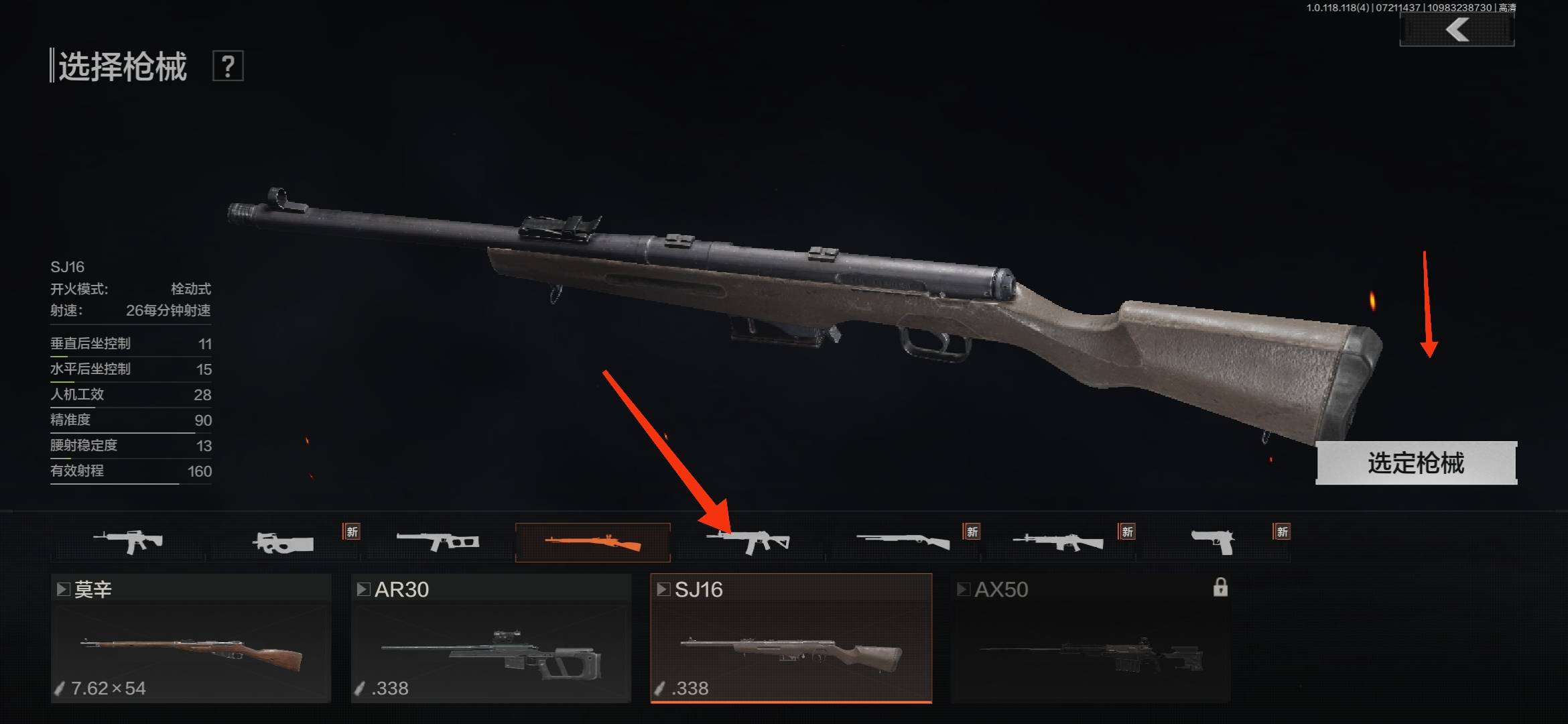 暗区突围高倍镜怎么安装 暗区突围高倍镜怎么安装