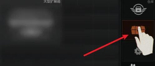 暗区突围仓库扩容 暗区突围仓库扩容