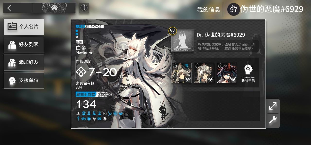 明日方舟蚀刻章设置 明日方舟蚀刻章设置