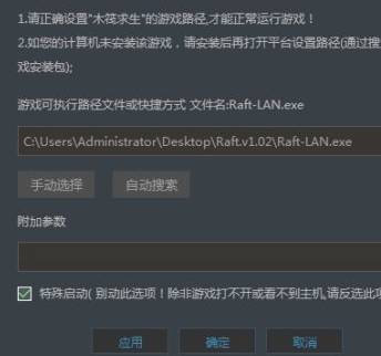 木筏求生怎么联机 木筏求生怎么联机