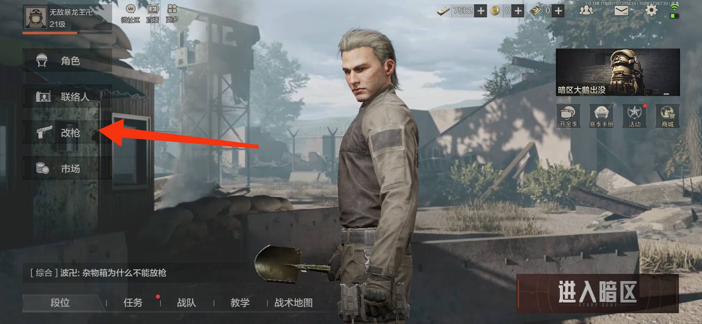 暗区突围高倍镜怎么装 暗区突围高倍镜怎么装