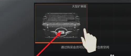 暗区突围仓库容量扩大 暗区突围仓库容量扩大