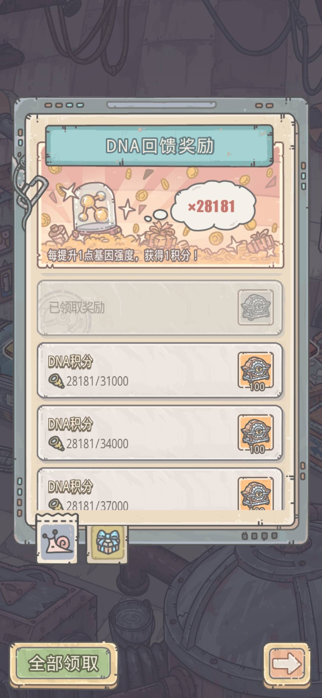 最强蜗牛巨龙形态解锁方法 最强蜗牛巨龙形态解锁方法