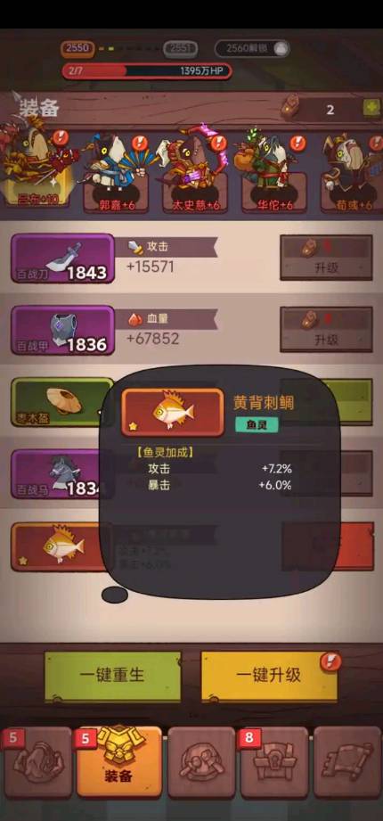 咸鱼之王怎么提升战斗力 咸鱼之王怎么提升战斗力