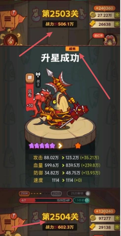 咸鱼之王提升战斗力方法 咸鱼之王提升战斗力方法