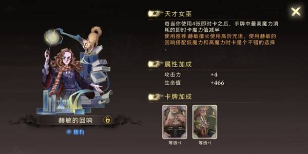 哈利波特魔法觉醒回响的获得方法 哈利波特魔法觉醒回响的获得方法