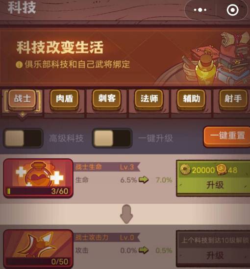 咸鱼之王俱乐部科技怎么加点 咸鱼之王俱乐部科技怎么加点