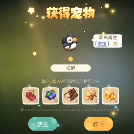 奥比岛获得宠物