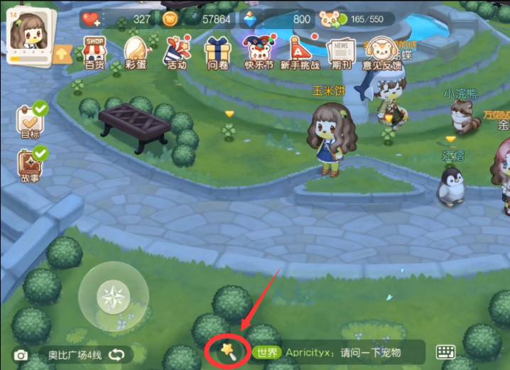 奥比岛获得宠物方法