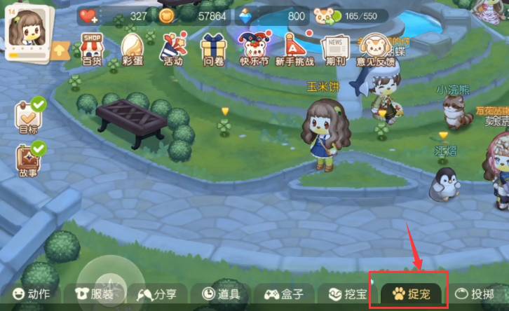 奥比岛怎么获得宠物