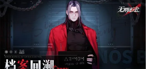 无期迷途福克斯先生简介