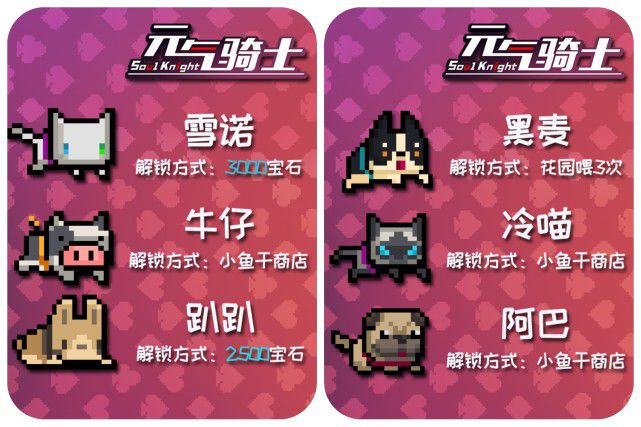 元气骑士太郎宠物获得方法