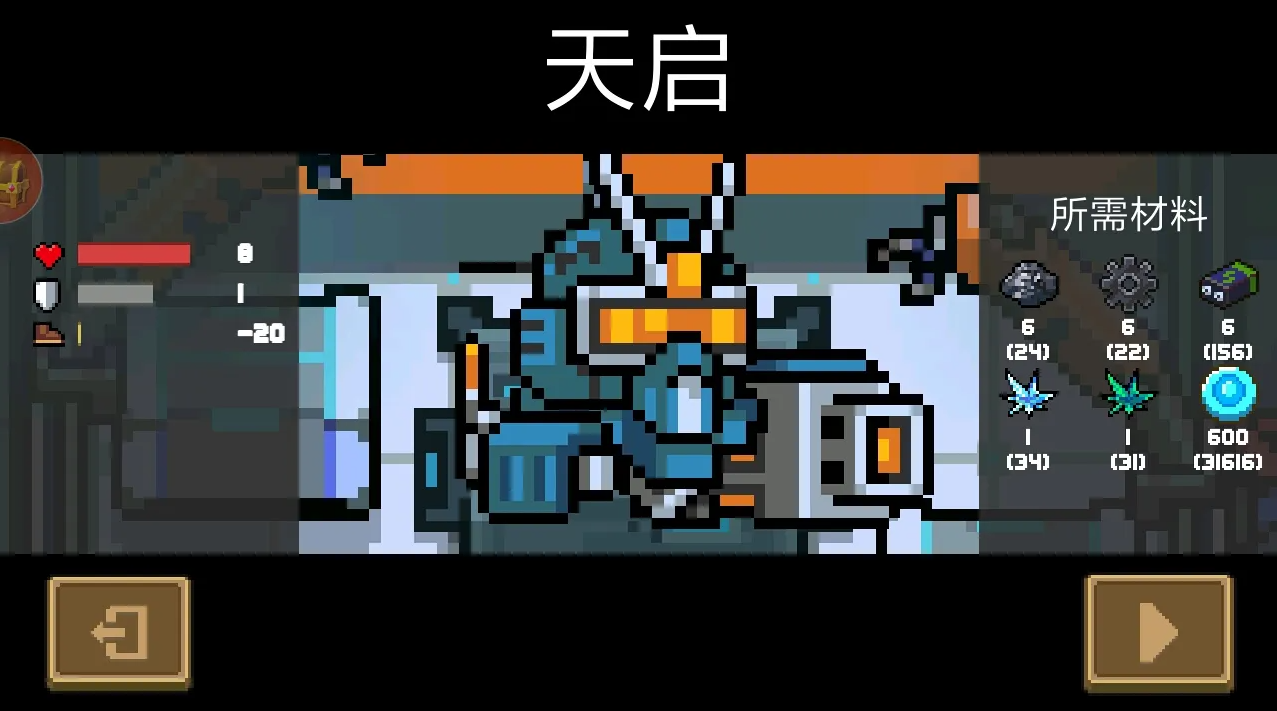 元气骑士机械臂获取途径