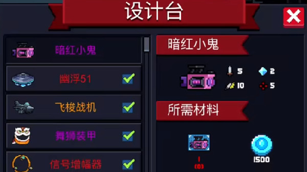 元气骑士暗红小鬼获取途径