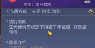 妄想山海玉角魄果怎么获取