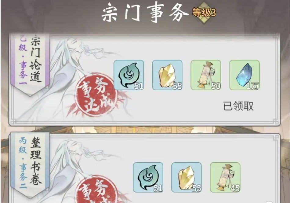 一念逍遥玩转宗门寻宝活动 一念逍遥玩转宗门寻宝活动