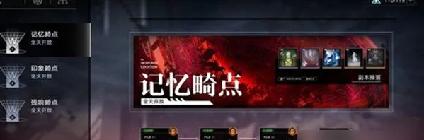 无期迷途狂乱精粹获取方法