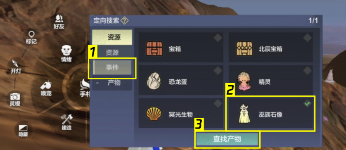 妄想山海巫族石像用处