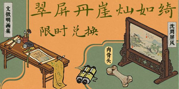 江南百景图顶针婆婆任务怎么完成