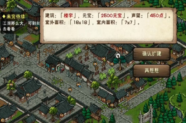 烟雨江湖家宅声望如何提升