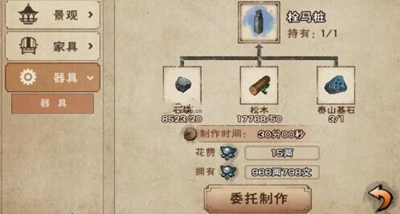 烟雨江湖泰山基石使用攻略