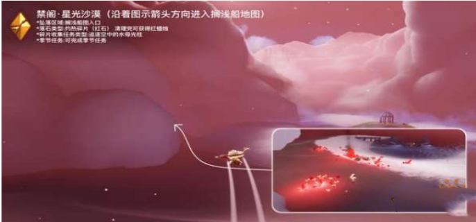 光遇红石落石点位置介绍