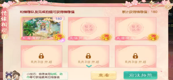 大话西游手游三生情缘任务怎么做