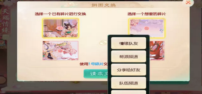 大话西游手游天赐情缘任务怎么做