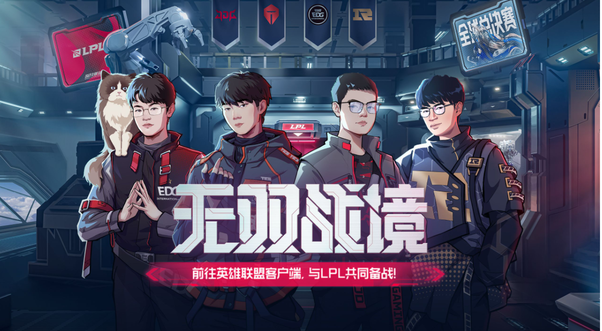 LOL无双战境活动怎么玩 LOL无双战境活动怎么玩