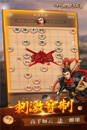 免费中国象棋下载安装.png