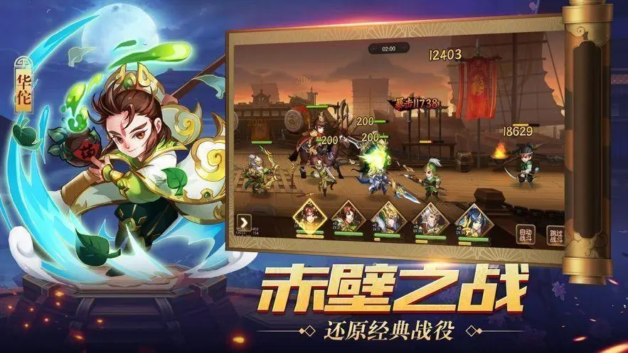 三国1.png